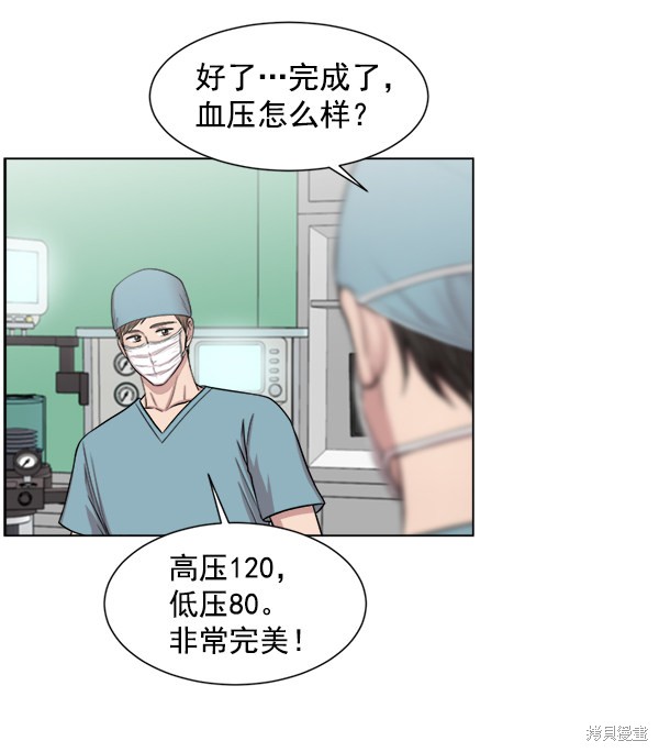 《生死急诊科》漫画最新章节第16话免费下拉式在线观看章节第【75】张图片