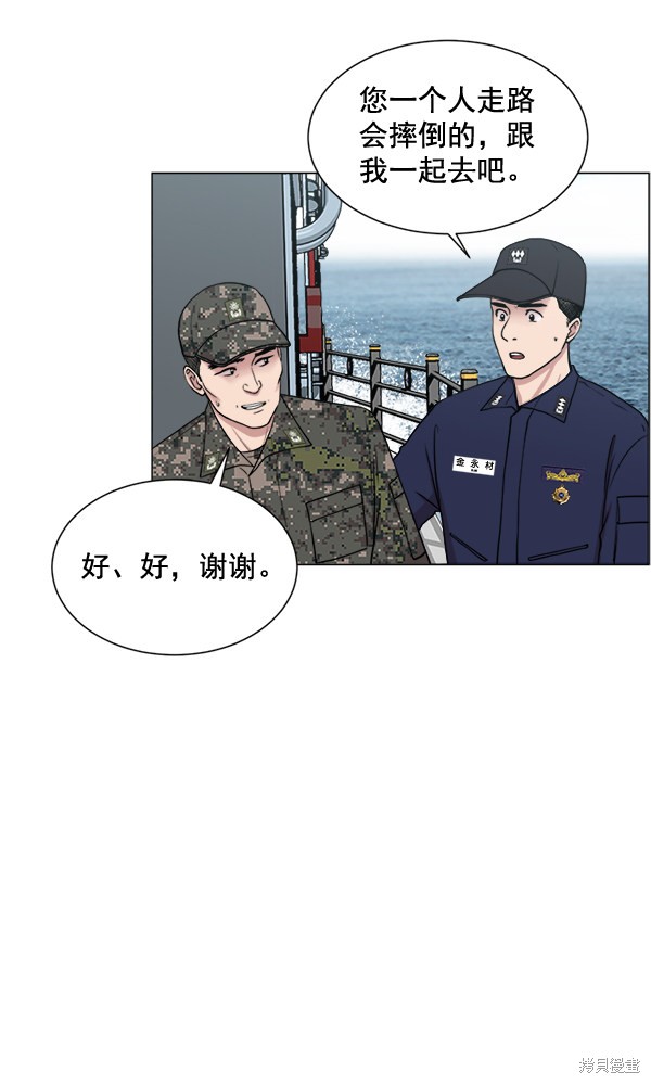 《生死急诊科》漫画最新章节第23话免费下拉式在线观看章节第【5】张图片