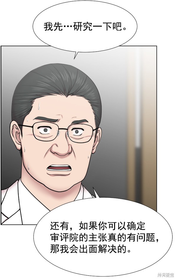 《生死急诊科》漫画最新章节第33话免费下拉式在线观看章节第【20】张图片