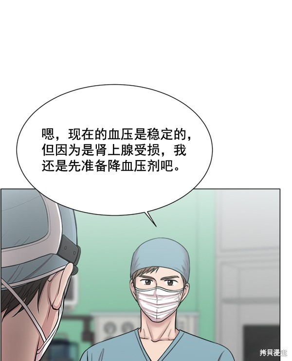 《生死急诊科》漫画最新章节第29话免费下拉式在线观看章节第【70】张图片