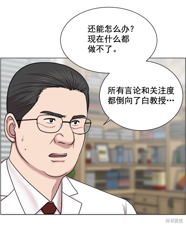 《生死急诊科》漫画最新章节第26话免费下拉式在线观看章节第【76】张图片