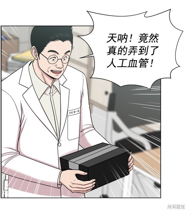 《生死急诊科》漫画最新章节第2部7话免费下拉式在线观看章节第【25】张图片