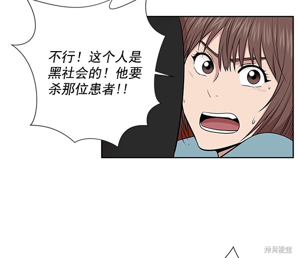 《生死急诊科》漫画最新章节第4话免费下拉式在线观看章节第【31】张图片