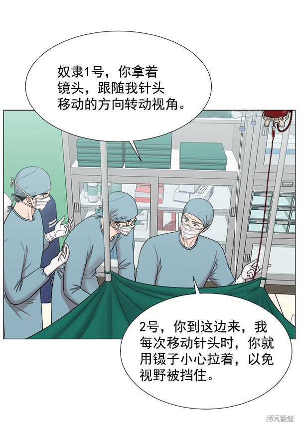 《生死急诊科》漫画最新章节第2部6话免费下拉式在线观看章节第【72】张图片