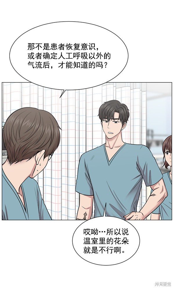 《生死急诊科》漫画最新章节第17话免费下拉式在线观看章节第【3】张图片