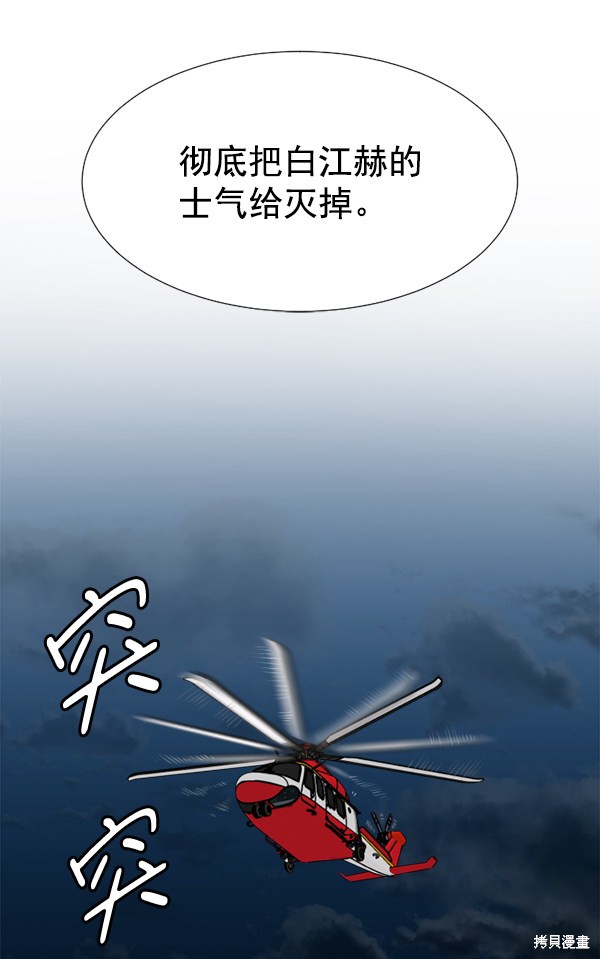 《生死急诊科》漫画最新章节第33话免费下拉式在线观看章节第【80】张图片