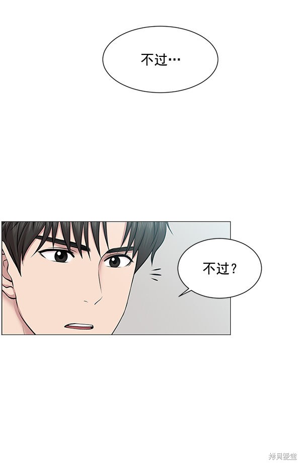 《生死急诊科》漫画最新章节第18话免费下拉式在线观看章节第【20】张图片