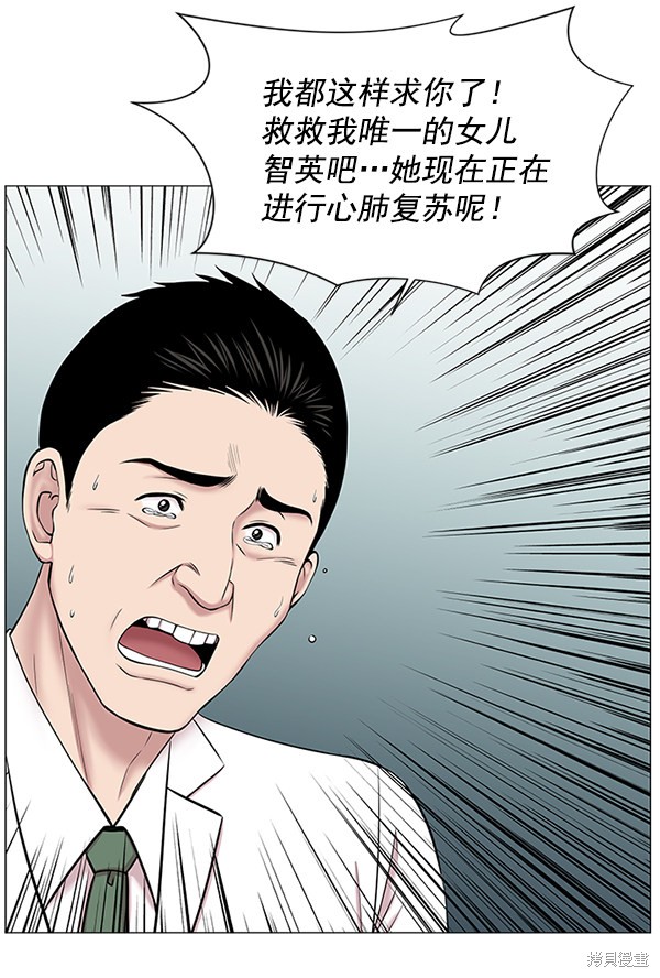 《生死急诊科》漫画最新章节第15话免费下拉式在线观看章节第【19】张图片