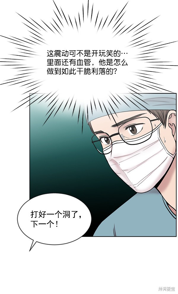 《生死急诊科》漫画最新章节第6话免费下拉式在线观看章节第【11】张图片