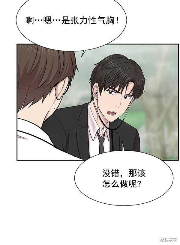 《生死急诊科》漫画最新章节第5话免费下拉式在线观看章节第【19】张图片