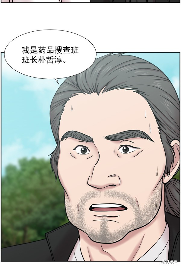 《生死急诊科》漫画最新章节第2部9话免费下拉式在线观看章节第【12】张图片