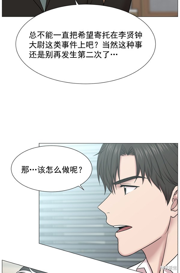 《生死急诊科》漫画最新章节免费下拉式在线观看章节第【24】张图片