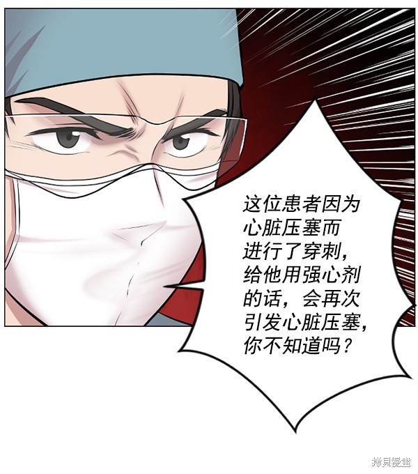 《生死急诊科》漫画最新章节第2话免费下拉式在线观看章节第【108】张图片