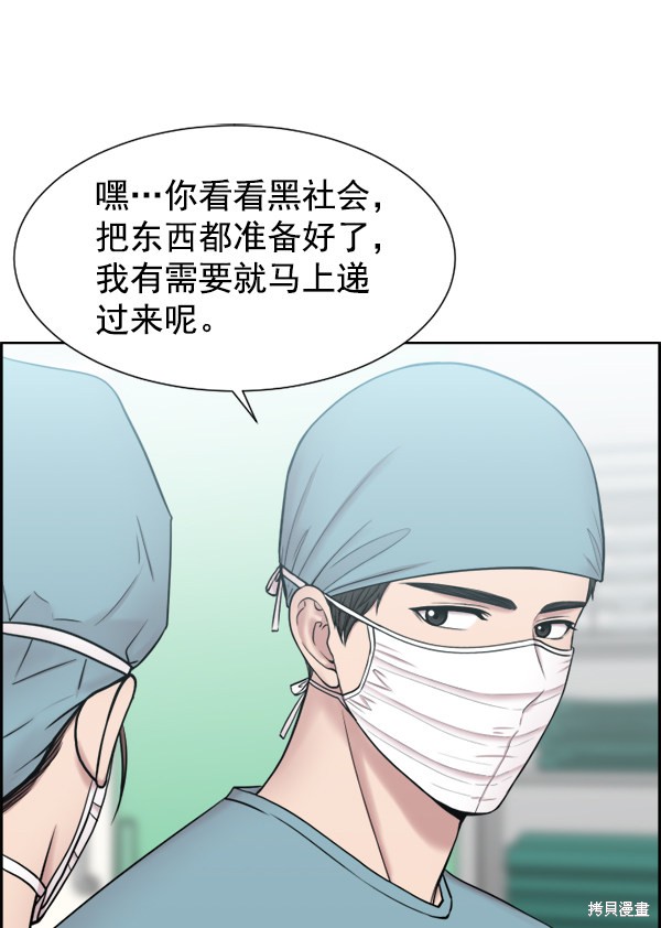 《生死急诊科》漫画最新章节第31话免费下拉式在线观看章节第【30】张图片