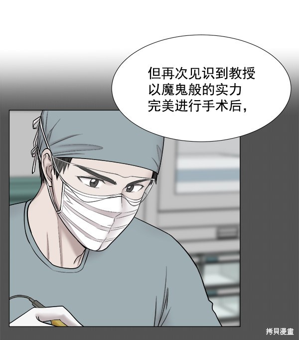 《生死急诊科》漫画最新章节第2部6话免费下拉式在线观看章节第【80】张图片