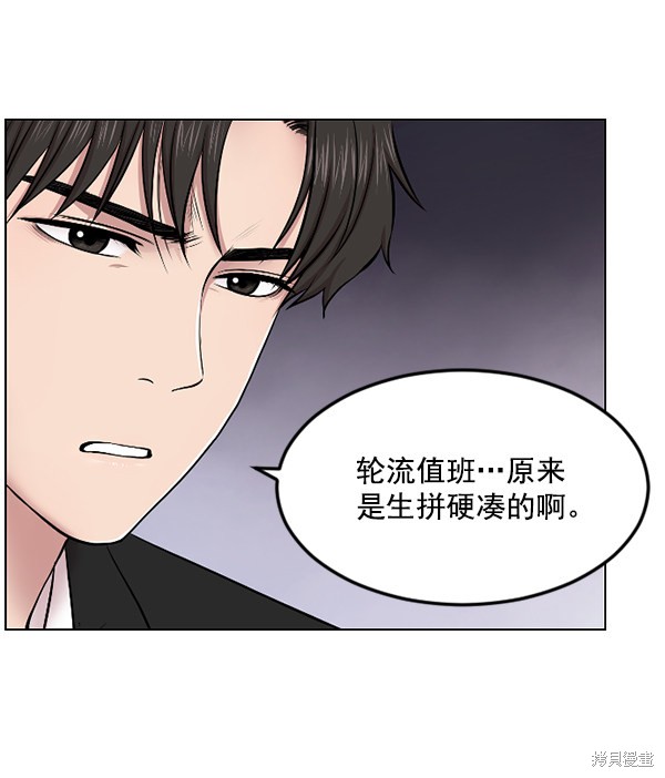 《生死急诊科》漫画最新章节第2话免费下拉式在线观看章节第【9】张图片