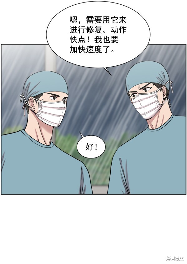 《生死急诊科》漫画最新章节第21话免费下拉式在线观看章节第【32】张图片