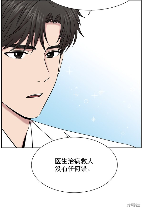 《生死急诊科》漫画最新章节第12话免费下拉式在线观看章节第【37】张图片