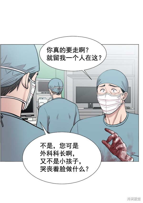 《生死急诊科》漫画最新章节第30话免费下拉式在线观看章节第【45】张图片