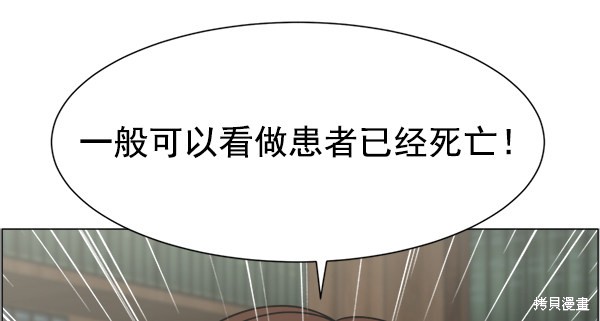 《生死急诊科》漫画最新章节第24话免费下拉式在线观看章节第【25】张图片