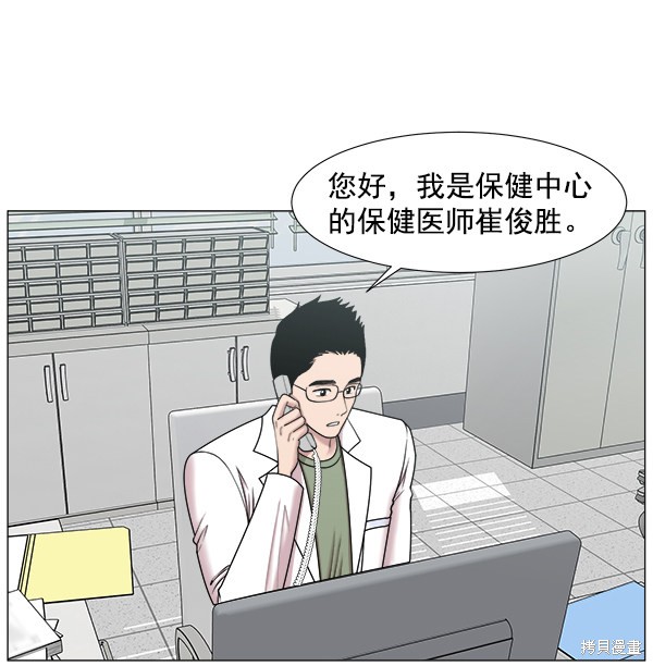 《生死急诊科》漫画最新章节第2部5话免费下拉式在线观看章节第【46】张图片