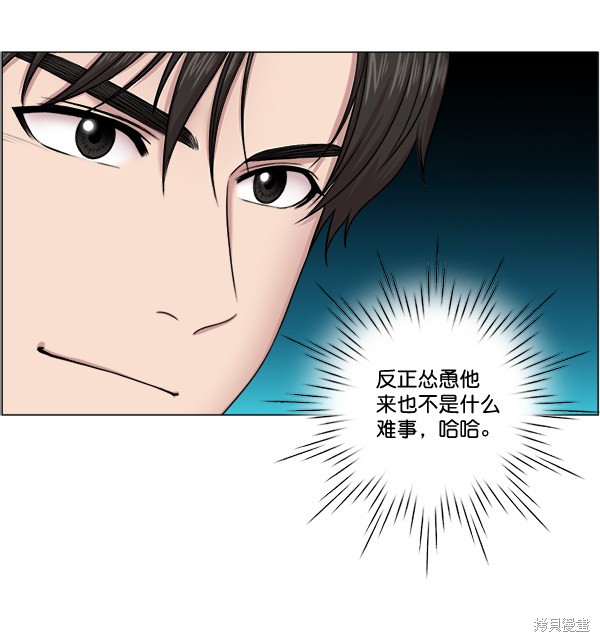 《生死急诊科》漫画最新章节第29话免费下拉式在线观看章节第【36】张图片