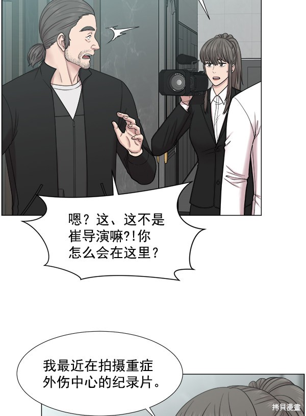 《生死急诊科》漫画最新章节第2部9话免费下拉式在线观看章节第【21】张图片