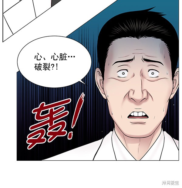 《生死急诊科》漫画最新章节第15话免费下拉式在线观看章节第【72】张图片