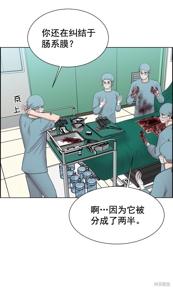 《生死急诊科》漫画最新章节第31话免费下拉式在线观看章节第【6】张图片