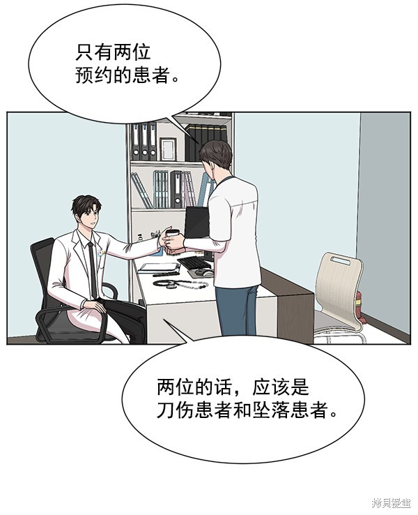 《生死急诊科》漫画最新章节第11话免费下拉式在线观看章节第【47】张图片