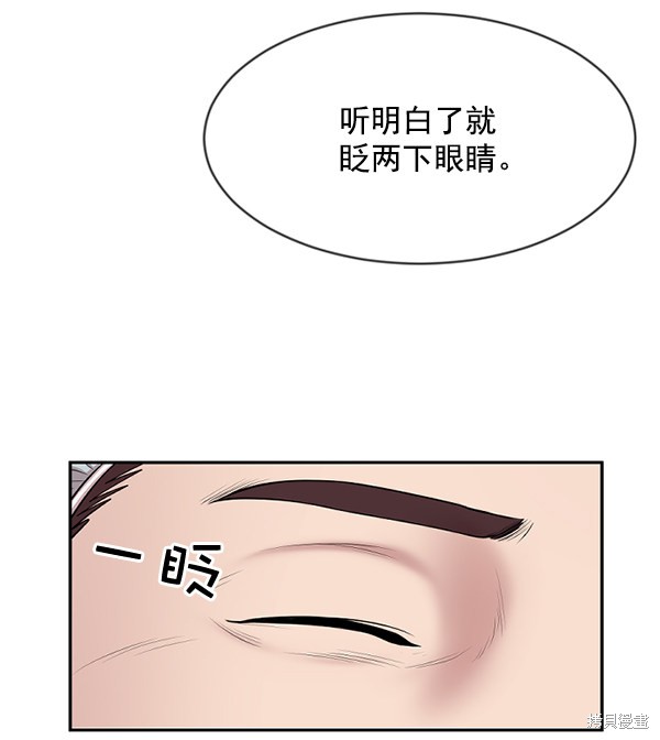 《生死急诊科》漫画最新章节第3话免费下拉式在线观看章节第【30】张图片