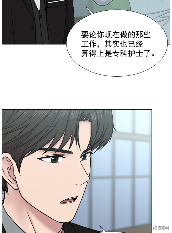 《生死急诊科》漫画最新章节第2部3话免费下拉式在线观看章节第【38】张图片