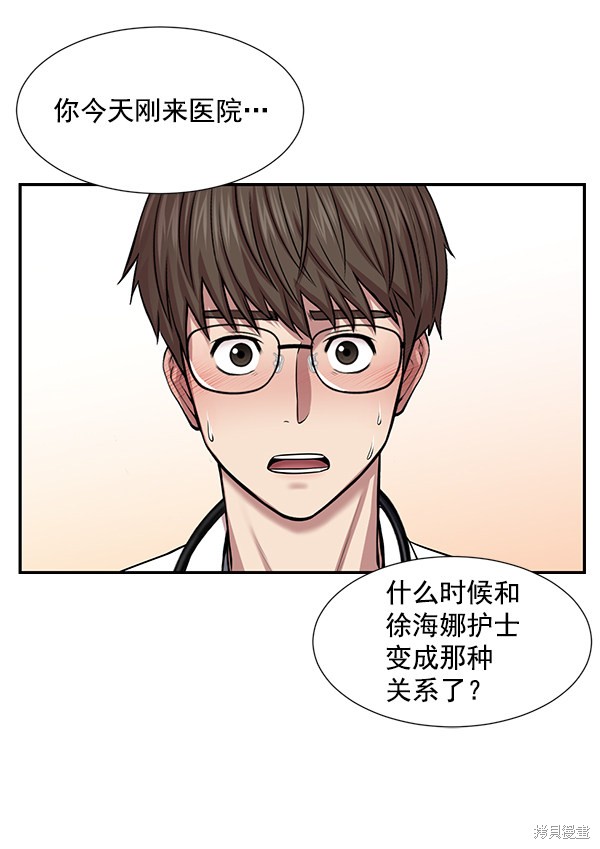 《生死急诊科》漫画最新章节第4话免费下拉式在线观看章节第【28】张图片