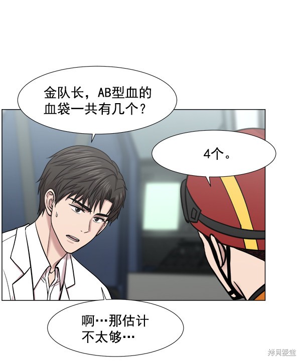 《生死急诊科》漫画最新章节第2部9话免费下拉式在线观看章节第【43】张图片