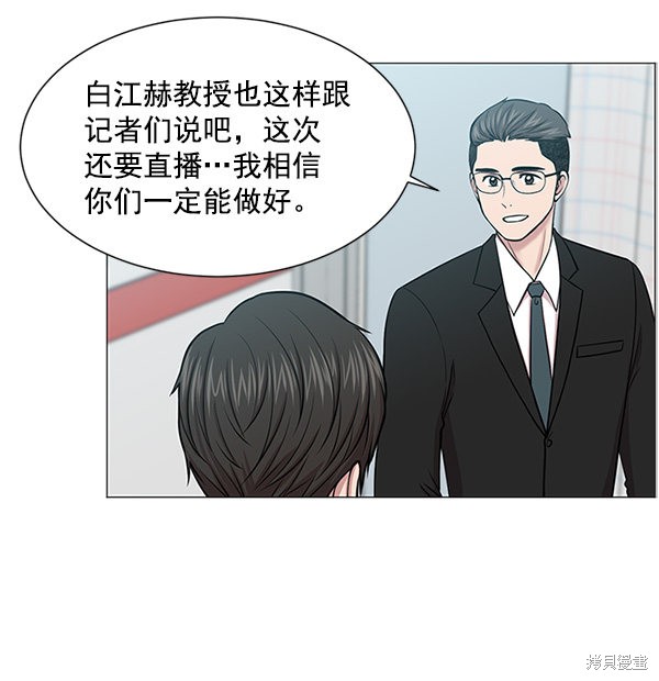 《生死急诊科》漫画最新章节第18话免费下拉式在线观看章节第【43】张图片