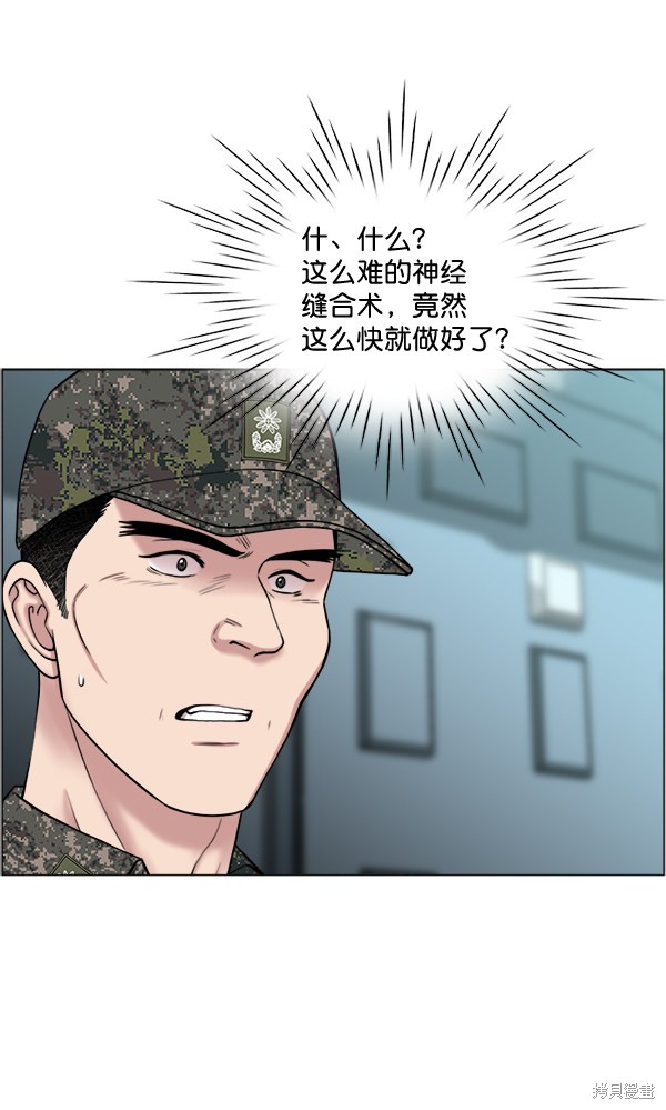 《生死急诊科》漫画最新章节第24话免费下拉式在线观看章节第【44】张图片