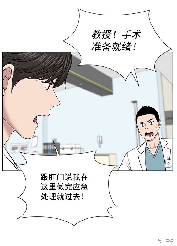 《生死急诊科》漫画最新章节第8话免费下拉式在线观看章节第【36】张图片