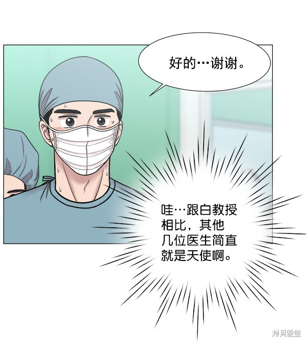 《生死急诊科》漫画最新章节第2部6话免费下拉式在线观看章节第【65】张图片