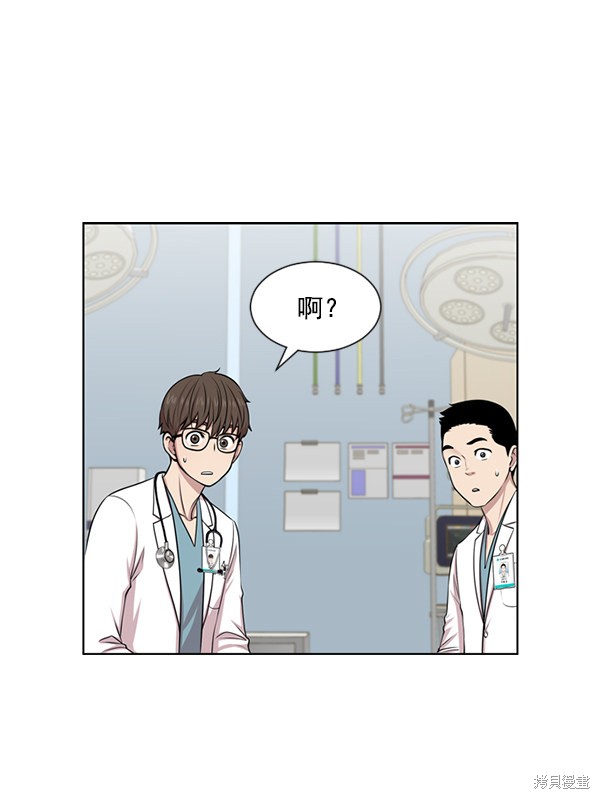 《生死急诊科》漫画最新章节第1话免费下拉式在线观看章节第【66】张图片