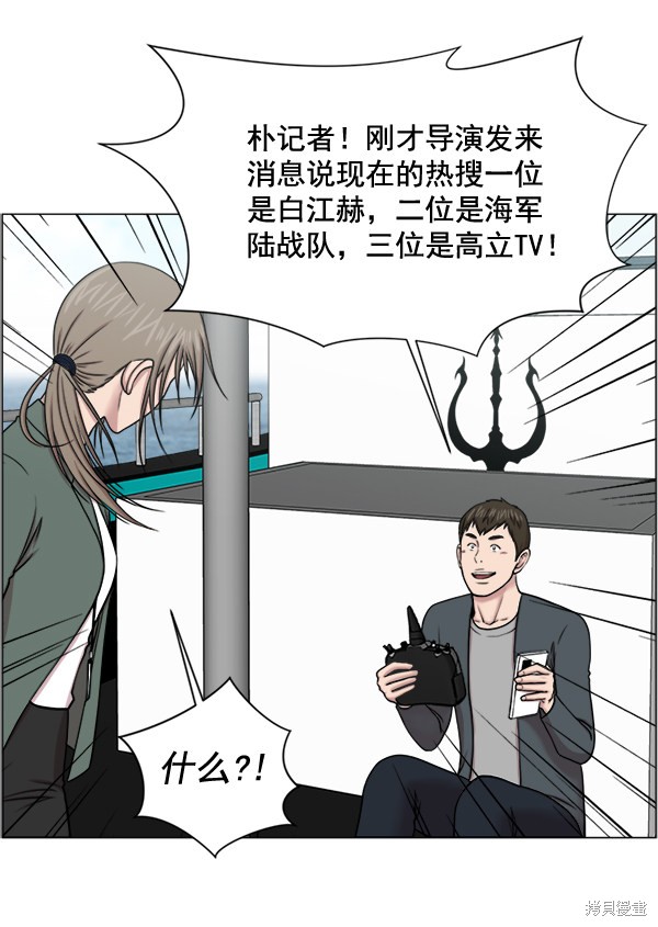 《生死急诊科》漫画最新章节第23话免费下拉式在线观看章节第【72】张图片