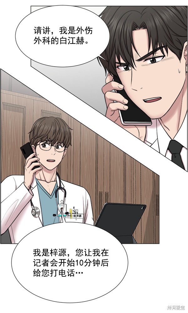 《生死急诊科》漫画最新章节第27话免费下拉式在线观看章节第【55】张图片