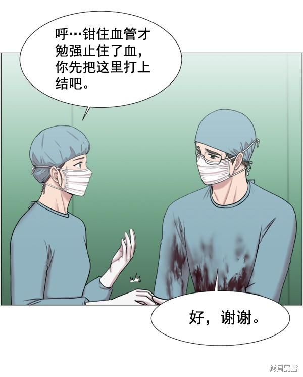 《生死急诊科》漫画最新章节第30话免费下拉式在线观看章节第【72】张图片