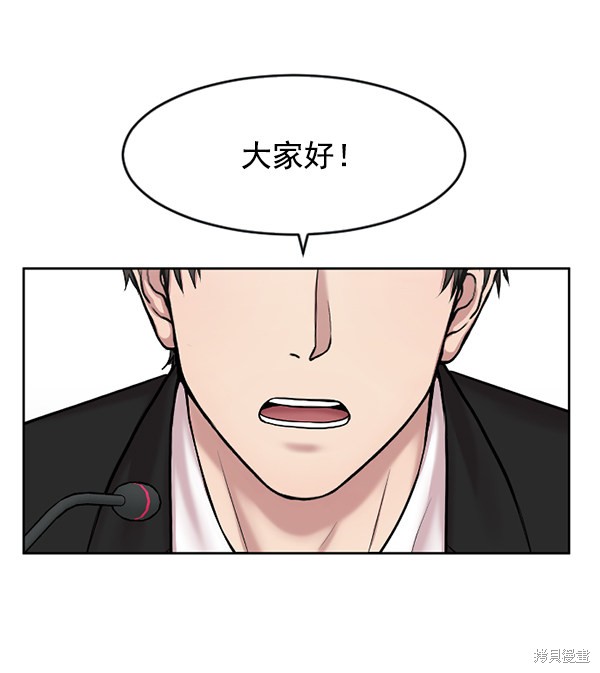 《生死急诊科》漫画最新章节第3话免费下拉式在线观看章节第【46】张图片