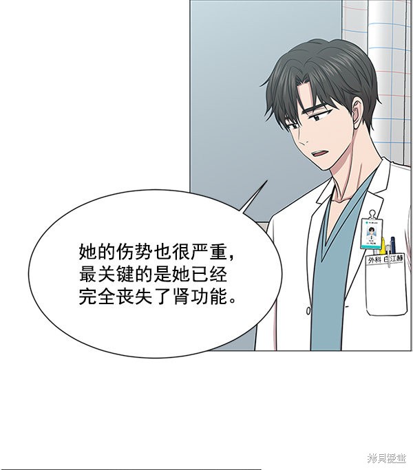 《生死急诊科》漫画最新章节第18话免费下拉式在线观看章节第【3】张图片