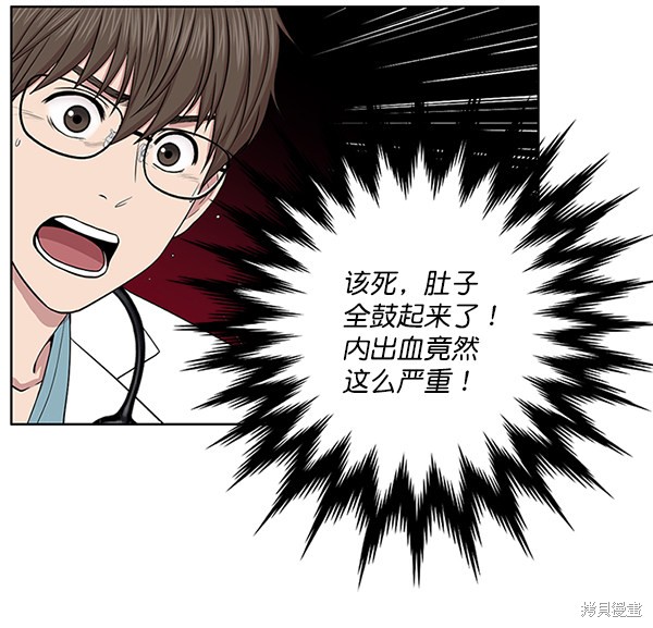 《生死急诊科》漫画最新章节第8话免费下拉式在线观看章节第【28】张图片