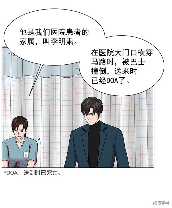 《生死急诊科》漫画最新章节第13话免费下拉式在线观看章节第【73】张图片