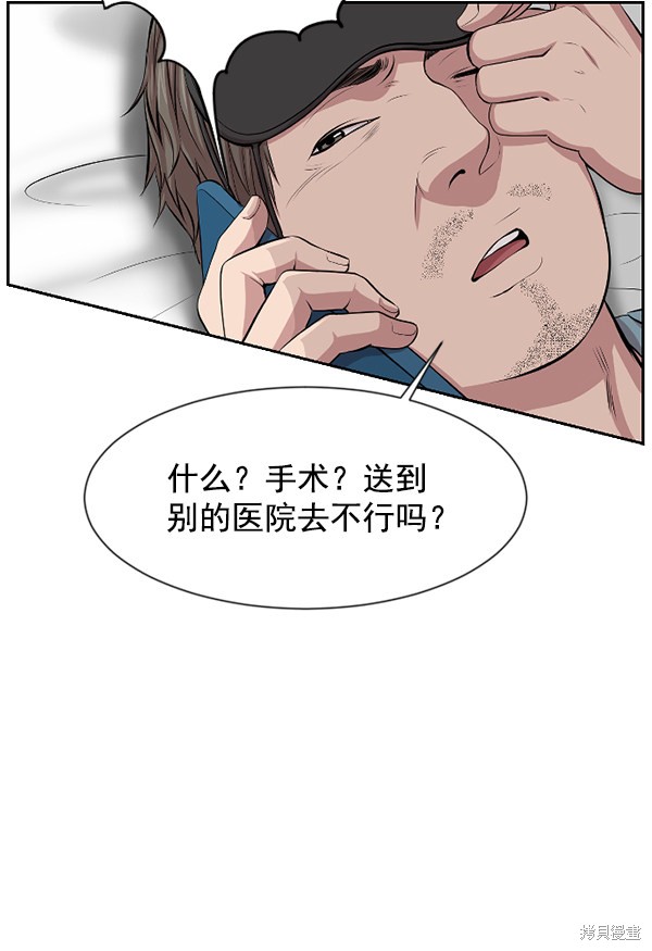 《生死急诊科》漫画最新章节第2话免费下拉式在线观看章节第【46】张图片