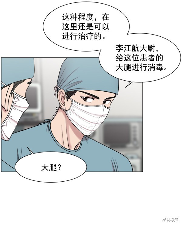 《生死急诊科》漫画最新章节第21话免费下拉式在线观看章节第【31】张图片