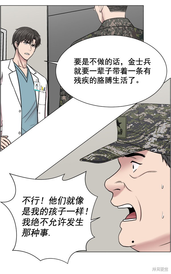 《生死急诊科》漫画最新章节第22话免费下拉式在线观看章节第【40】张图片