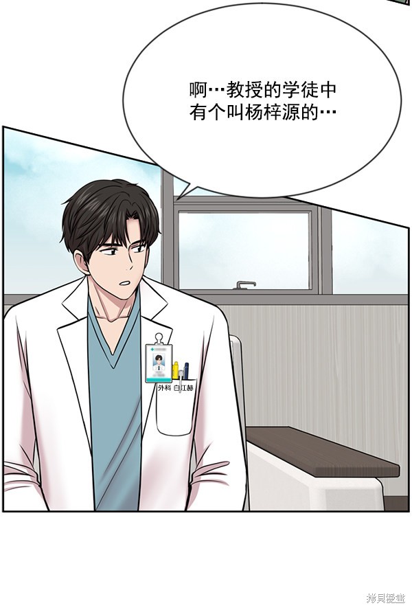 《生死急诊科》漫画最新章节第6话免费下拉式在线观看章节第【85】张图片